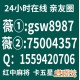 独家揭秘如何加入真人卡五星一元一分上下分红中麻将群